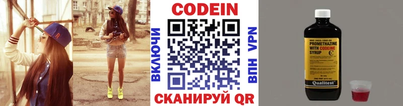 OMG как войти  Долинск  Codein Purple Drank 
