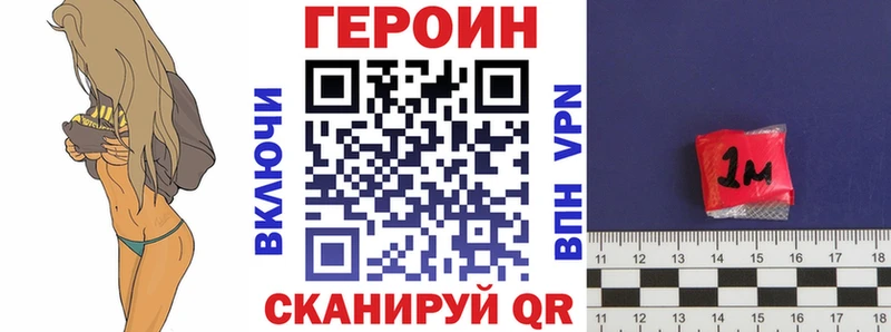 купить закладку  Долинск  Героин Heroin 