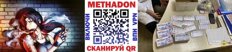наркошоп  Долинск  МЕТАДОН мёд 